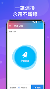 快连破解版 vip无限用android下载效果预览图