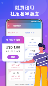 快连免费下载appandroid下载效果预览图